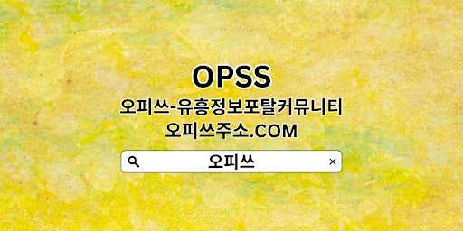 여의도출장샵 OPSSSITE닷COM 출장샵여의도 여의도출장샵✿여의도출장마사지✭여의도 출장샵✿여의도출장샵 primary image