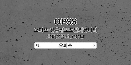 경산출장샵 OPSSSITE닷COM 경산 출장샵 경산출장마사지✣경산출장샵へ출장샵경산 경산출장샵