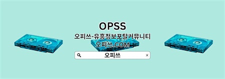 Imagem principal de 제주도출장샵 OPSSSITE닷COM 제주도출장샵 제주도 출장샵 출장샵제주도✿제주도출장샵.제주도출장샵