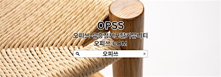 Primaire afbeelding van 신도림안마 OPSSSITE닷COM 신도림 건마 신도림스파⁑신도림건마ふ건마신도림 신도림안마