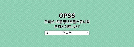 신림출장샵 OPSSSITE닷COM 출장샵신림 신림출장샵࿏신림출장마사지✥신림 출장샵࿏신림출장샵