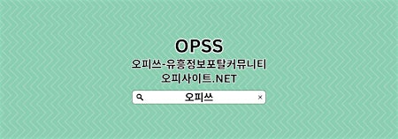 Primaire afbeelding van 신림출장샵 OPSSSITE닷COM 출장샵신림 신림출장샵࿏신림출장마사지✥신림 출장샵࿏신림출장샵