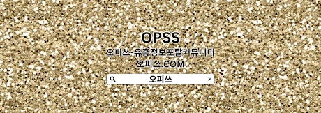 산본출장샵 OPSSSITE닷COM 산본출장샵 산본 출장샵 출장샵산본✥산본출장샵₹산본출장샵