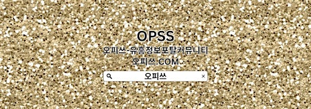 Primaire afbeelding van 산본출장샵 OPSSSITE닷COM 산본출장샵 산본 출장샵 출장샵산본✥산본출장샵₹산본출장샵