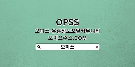 동대문오피 【OPSSSITE.COM】동대문오피 동대문OPぜ오피동대문 동대문 오피✤동대문오피