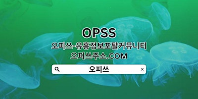 Imagen principal de 아산출장샵 OPSSSITE.COM 아산출장샵 아산 출장샵 출장샵아산✩아산출장샵づ아산출장샵