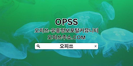 아산출장샵 OPSSSITE.COM 아산출장샵 아산 출장샵 출장샵아산✩아산출장샵づ아산출장샵