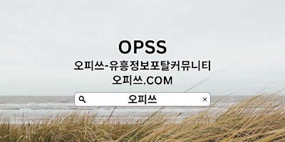 Primaire afbeelding van 청주휴게텔 【OPSSSITE.COM】청주안마❀청주마사지 건마청주⠰청주건마 청주휴게텔