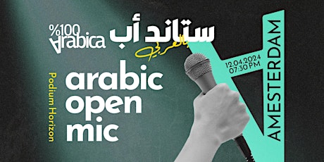 100% Arabica | Arabic stand up open mic | أوبن مايك كوميدي بالعربي أمستردام