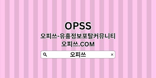 Hauptbild für 쌍문출장샵 OPSSSITE.COM 쌍문 출장샵 쌍문출장마사지❃쌍문출장샵㊩출장샵쌍문 쌍문출장샵