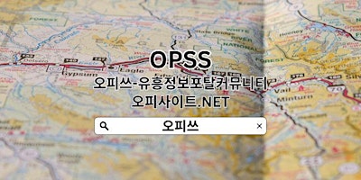 Hauptbild für 성남출장샵 【OPSSSITE.COM】성남 출장샵 성남출장마사지❊성남출장샵㊣출장샵성남 성남출장샵