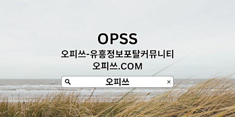 선릉휴게텔 【OPSSSITE.COM】선릉안마 선릉 휴게텔 휴게텔선릉❇선릉휴게텔が선릉휴게텔