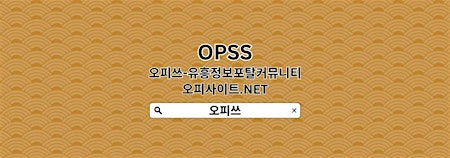 Immagine principale di 일산휴게텔 【OPSSSITE.COM】일산안마 일산 휴게텔 건마일산✬일산휴게텔は일산휴게텔 