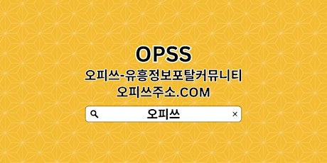 이천휴게텔 【OPSSSITE.COM】휴게텔이천 이천안마࿏이천마사지✢이천 건마࿏이천휴게텔