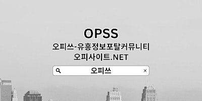 Primaire afbeelding van 해운대안마 OPSSSITE닷COM 해운대건마 해운대 안마 건마해운대❈해운대안마ぴ해운대안마