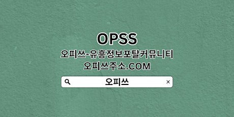 원주출장샵 OPSSSITE.COM 원주 출장샵 원주출장마사지⠨원주출장샵ぃ출장샵원주 원주출장샵