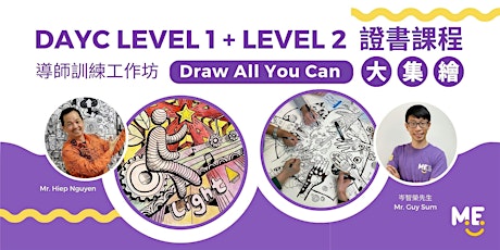 Draw All You Can 大集繪 Level 1 & Level 2 Certified Facilitator Training