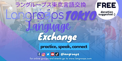 Langroops TOKYO Language Exchange ラングループス東京 言語交換 primary image