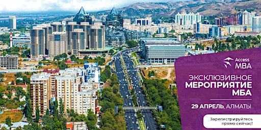 Primaire afbeelding van Exclusive Access MBA One-to-One event in Almaty on 29 April