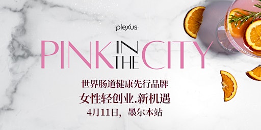 Pink In The City女性轻创业新机遇- Melbourne April 11 primary image