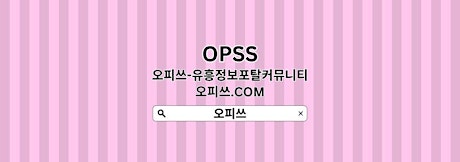 건대출장샵 opsssite쩜com 건대출장마사지㊓건대출장샵