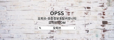 금천출장샵【OPSSSITE쩜COM】금천 출장샵 금천출장샵