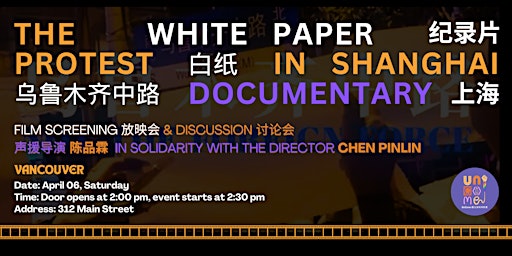 Primaire afbeelding van Documentary: The White Paper Protest In Shanghai | 《乌鲁木齐中路》观影会