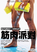 PLASTIC: MUSCLE WORSHIP( SAT) primary image