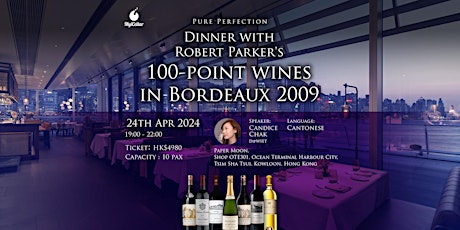 Dinner with RP100 point wines in Bordeaux 2009  | MyiCellar 雲窖