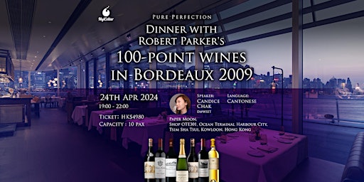 Immagine principale di Dinner with RP100 point wines in Bordeaux 2009  | MyiCellar 雲窖 