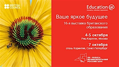 Education UK Exhibition Moscow 2014 primary image