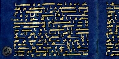Kufi Calligraphy: The Blue Qur'an primary image