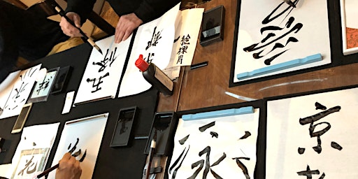 Image principale de Calligraphy 1 hour class @ the heart of Kyoto