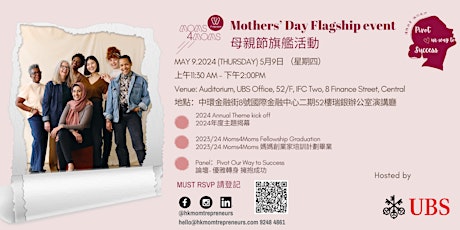 2024 Mothers' Day Flagship Event