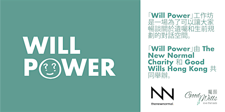 「Will Power」 primary image
