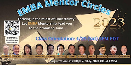 @Cloud EMBA Mentor Circles Registration primary image