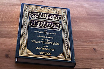 Fiqh, Book of Salaah primary image