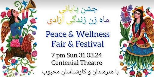 Persian Festival FREE By Donation.....($مجانی $) primary image