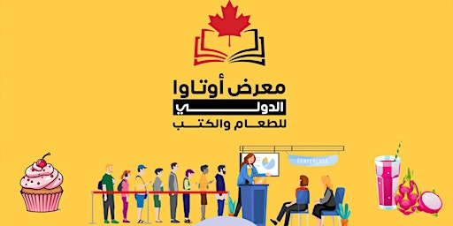 Salaam Ottawa!  International  Food & Book Expo 2024 | TWO DAY PASS  primärbild