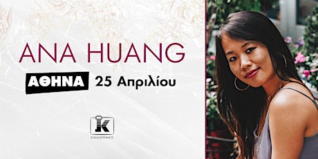 Η Ana Huang έρχεται στην Ελλάδα!