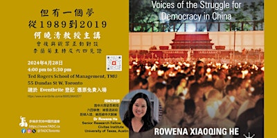 但有一個夢：從1989到2019 Keeping the Dream Alive: from Tiananmen to Hong Kong  primärbild