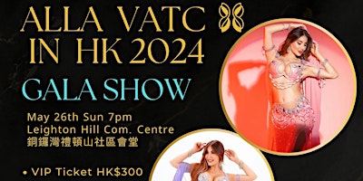 Imagem principal do evento Alla Vatc in HK Gala Show 2024