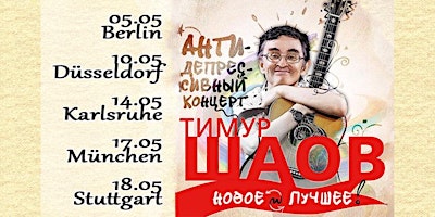 Hauptbild für ТИМУР ШАОВ в Карлсруэ / Timur Schaov Deutschland Tour 2024