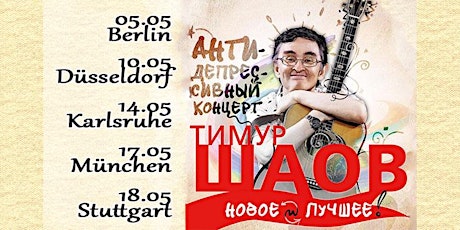 ТИМУР ШАОВ в Берлине / Timur Schaov Deutschland Tour 2024