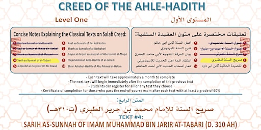 Hauptbild für Virtual Series of Courses in English on  Creed of the Ahle-Hadith (Online)