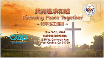 Imagem principal do evento 和平使者培訓 Peacemaker Training