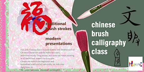 Chinese Brush Calligraphy 4-10 Friends Class DECEMBER primary image