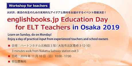 englishbooks.jp Education Day for ELT Teachers in Osaka 2019 primary image
