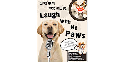 Immagine principale di CrazyLaugh拉疯喜剧 「Laugh with My Paws」主题开放麦 (No. 91) 