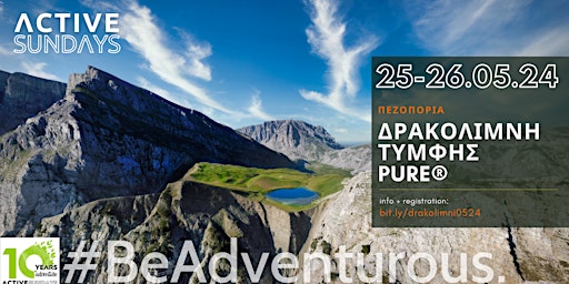 ActiveHike Δρακολιμνη Τύμφης Pure®